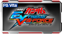【PS Vita】機動戦士ガンダム EXTREME VS-FORCE